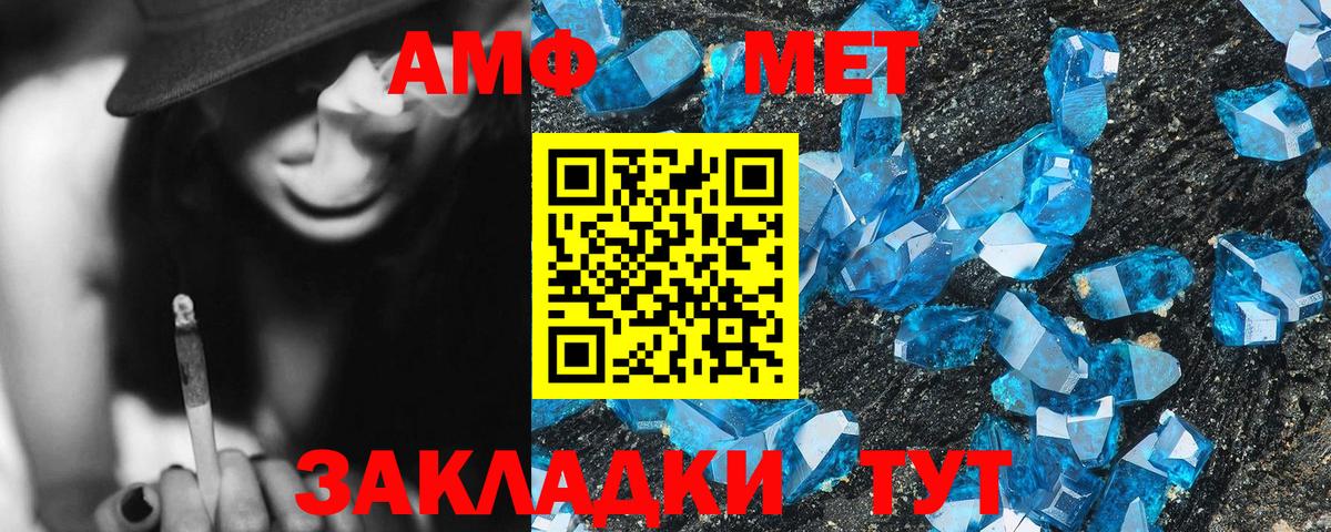 Амфетамин 98% Губкин
