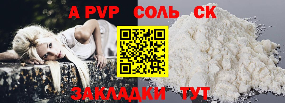 цены наркотик  Вход с VPN  A PVP СК КРИС  Губкин  Альфа ПВП СК КРИС 