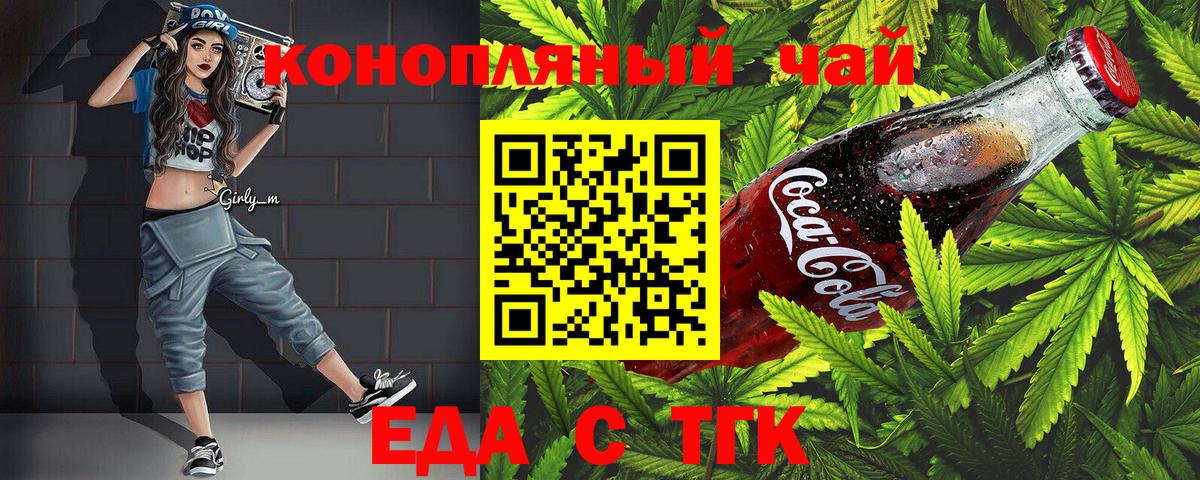 Губкин  Печенье с ТГК марихуана  Вход с VPN 