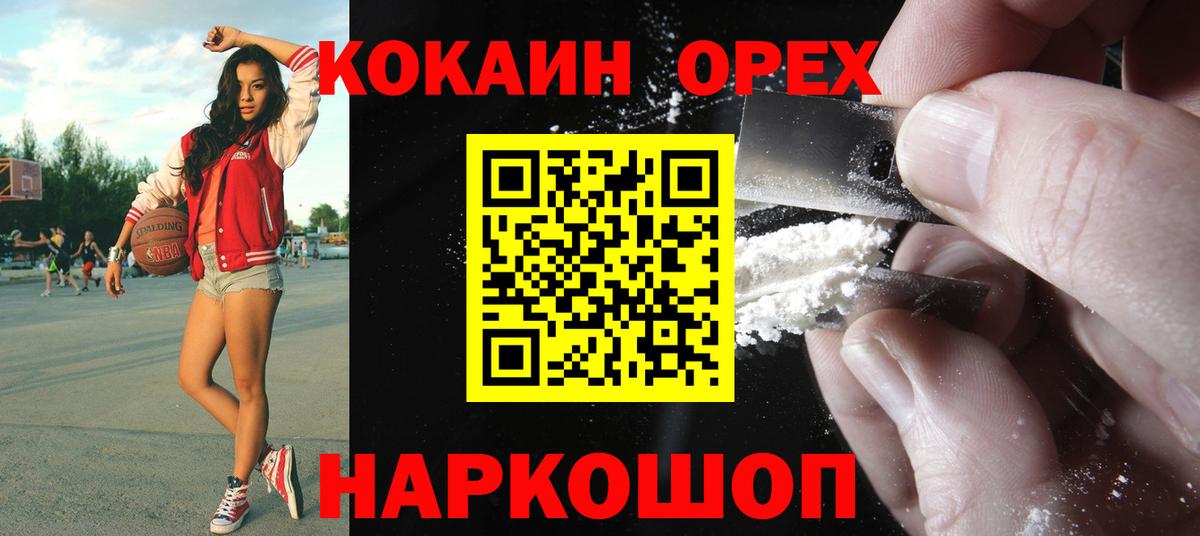 Губкин  Кокаин  Вход с VPN  Кокаин 97%  Кокаин 99% 