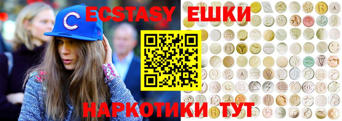 ЭКСТАЗИ DUBAI  MEGA сайт  Ecstasy  Губкин  Вход с VPN  shop клад  Ecstasy 250 мг 