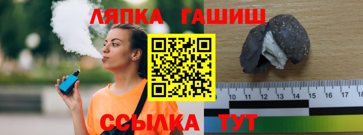 ГАШИШ Premium Губкин