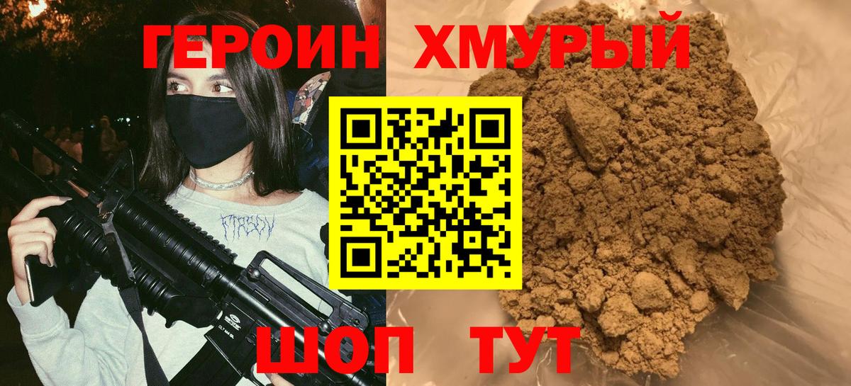 Губкин  Героин белый  Вход с VPN 