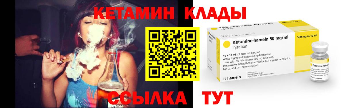 КЕТАМИН ketamine Губкин