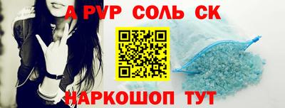Альфа ПВП Норильск