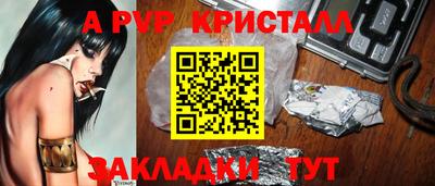 Альфа ПВП Норильск