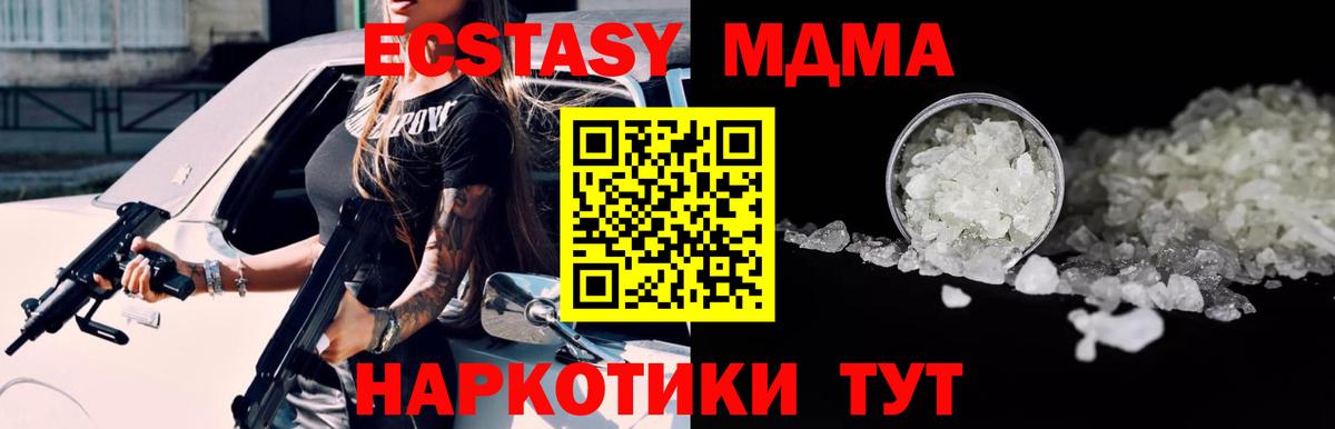 Губкин  МДМА  Вход с VPN  MDMA молли  MDMA Molly 