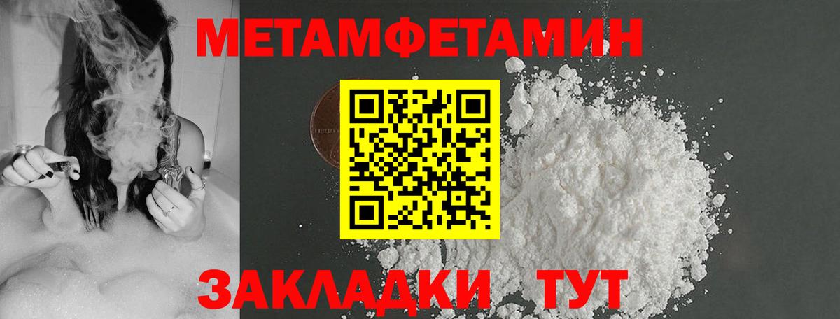 Губкин  Метамфетамин кристалл  Вход с VPN 