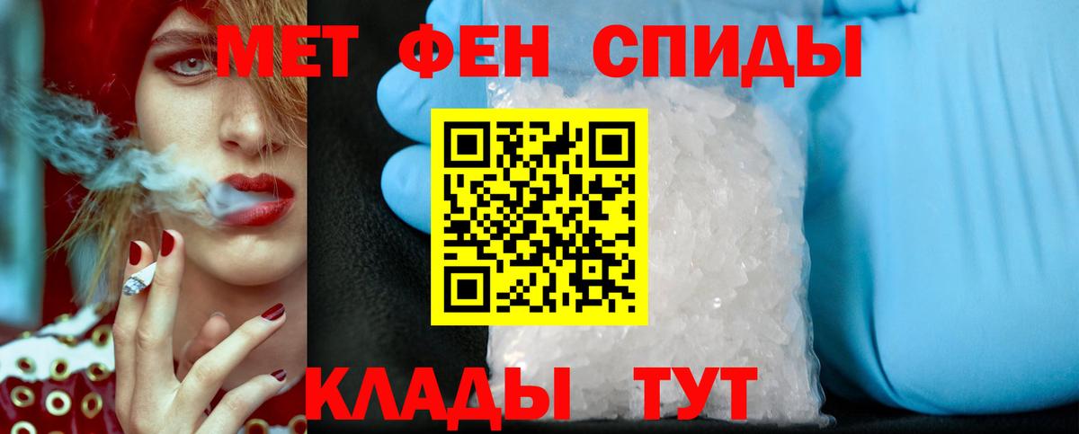 Первитин мет Губкин