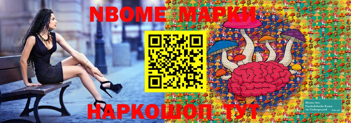 Марки N-bome  Марки NBOMe 1,5мг  Вход с VPN  Губкин 