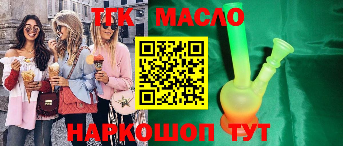 наркошоп  Вход с VPN  Губкин  Дистиллят ТГК концентрат 